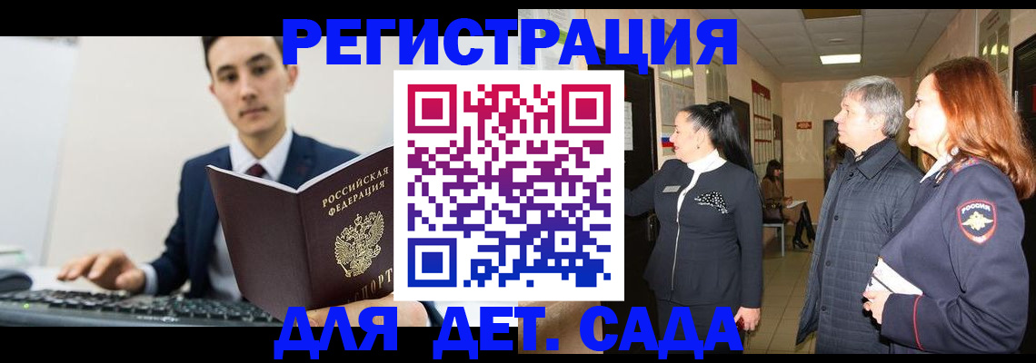 прописка от собственника в Крыму