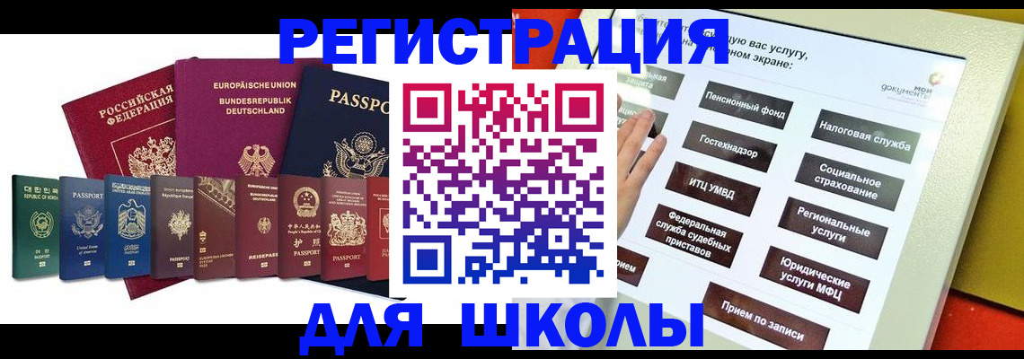 прописка штамп в Крыму