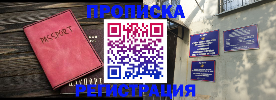 временная регистрация 2025 в Крыму